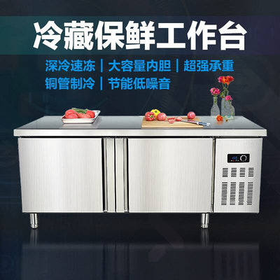 新品冰箱商用保鲜冰柜厨房平冷冰柜奶茶设备水吧台品