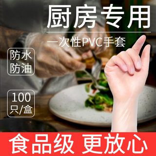 洗碗手套女家务厨房耐用型一次性pvc防水乳胶家用做饭薄款贴手