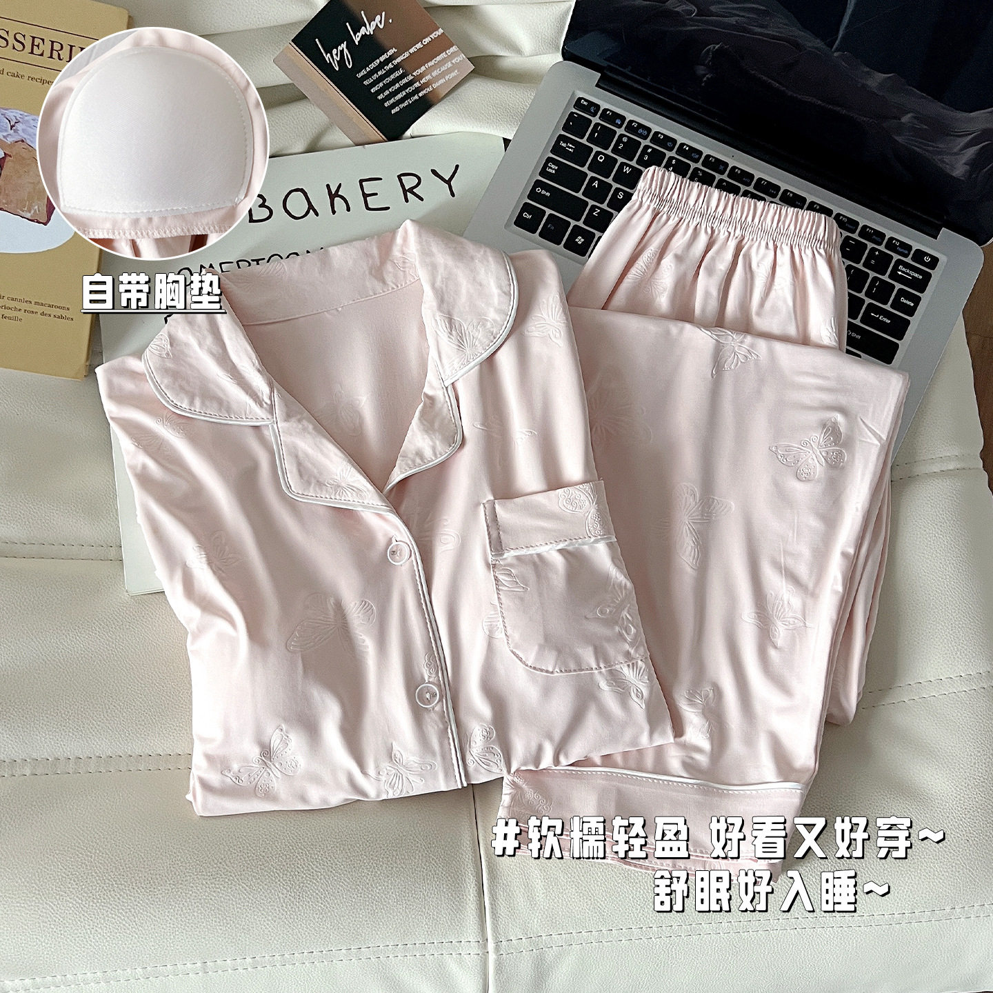 秋季新款天丝棉压花小翻领带胸垫双长女款家居服两件套居家女套装