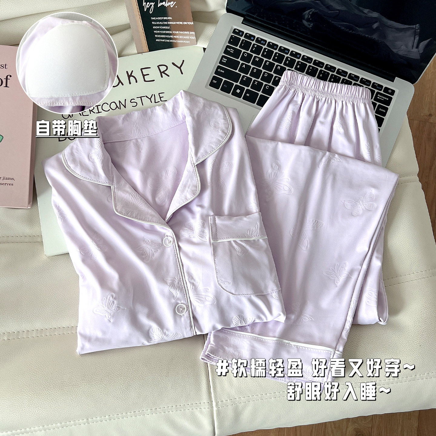 秋季新款天丝棉压花小翻领带胸垫双长女款家居服两件套居家女套装