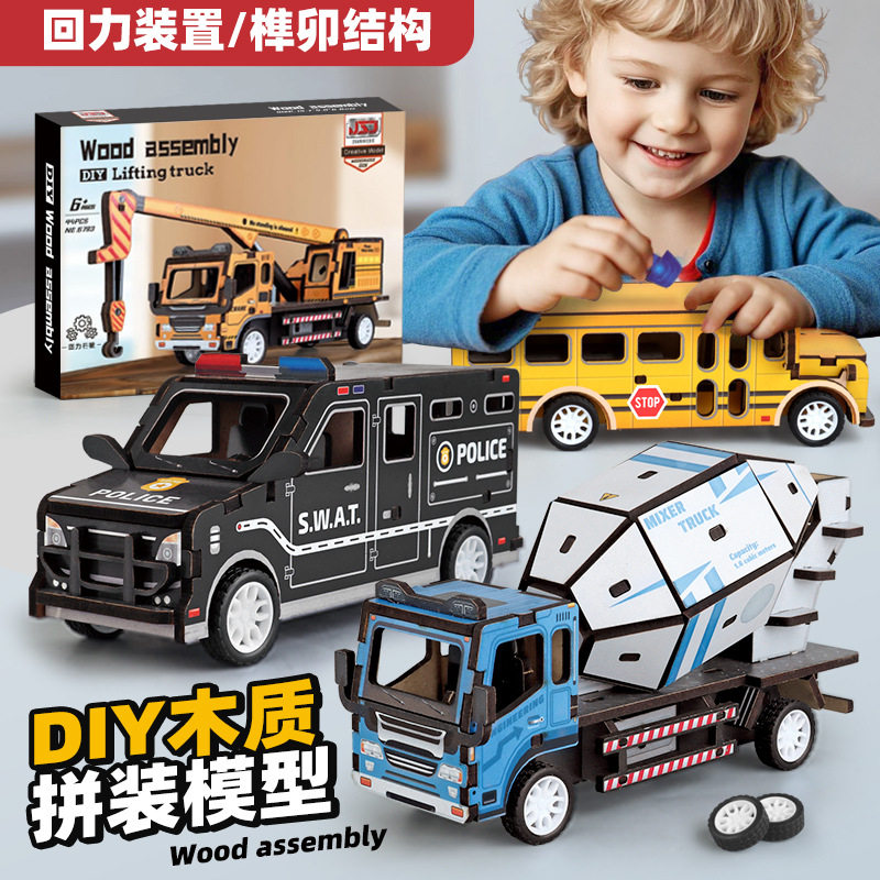 跨境3d立体拼图儿童亲子玩具汽车手工益智木质模型礼物拼装互动