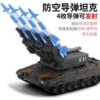 凯迪威1:40军事系列防空导弹坦克车合金模型玩具685055