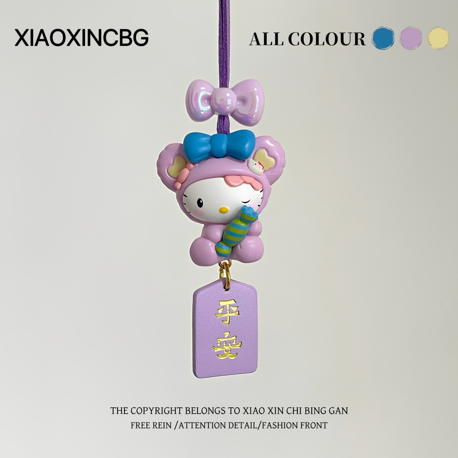 HelloKitty奶糖布偶汽车挂件卡通可爱车载后视镜吊坠创意车内装饰
