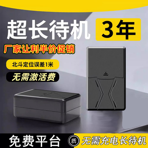 超长待机强磁免安装