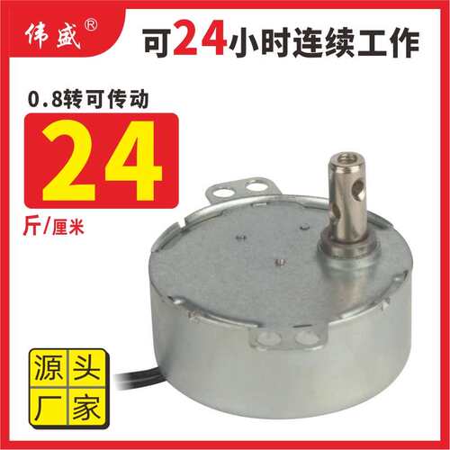 TYC50不定向永磁同步电机220V舞台灯 卷纸机交流减速小马达49KTYZ