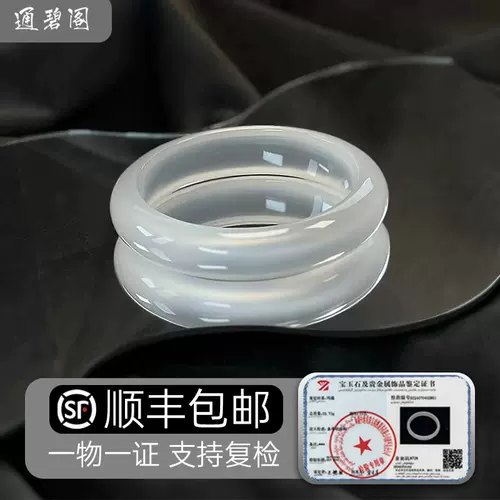 Натуральный агатовый белый браслет, имитация льда