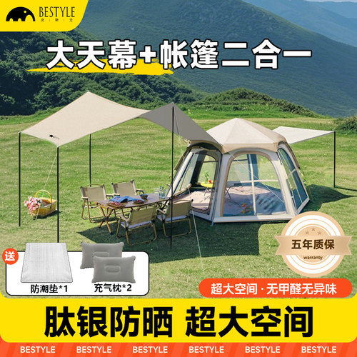露营帐篷户外野营过夜折叠便携式露营装备全套加厚帐篷天幕二合一