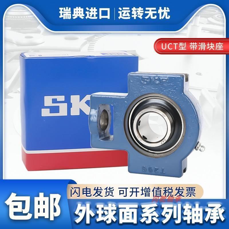 进口SKF轴承 TU55WF TUJ55WF 带座外球面轴承 T211 TU511M YEL211