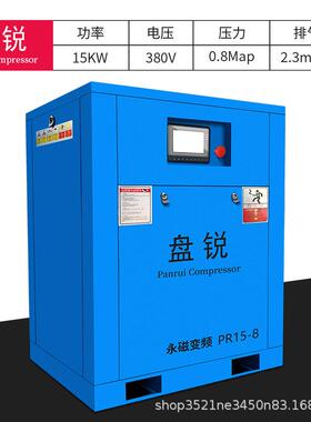 永磁变频螺杆式空压机螺杆空气压缩机7.5kw22KW工业静音380V