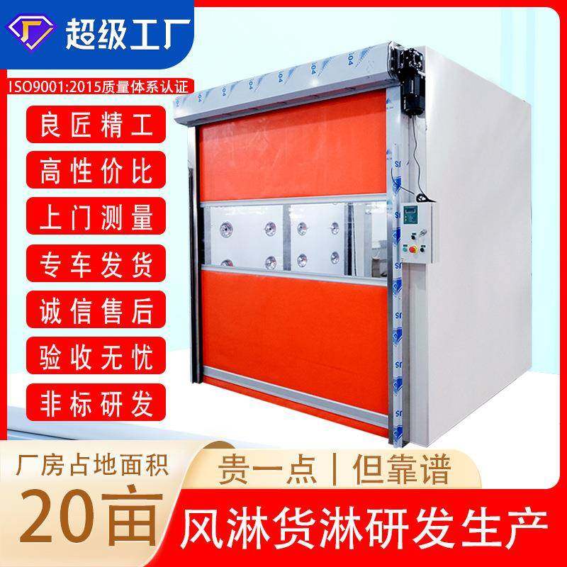 货淋室货淋通道东莞厂家供应光栅防夹全自动快速卷帘门货淋隧道,五金/工具,风淋室,淘宝优惠券,粉丝福利购,淘宝优惠卷