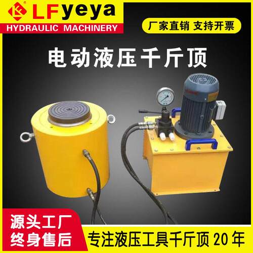 乐锋DYGQF型电动液压千斤顶50-320吨(T)电动分离式液压千斤顶优惠
