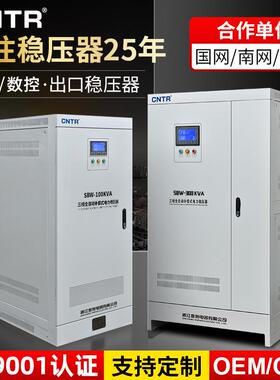 三相380v大功率稳压器全自动交流100/150/200Kva工业稳压器