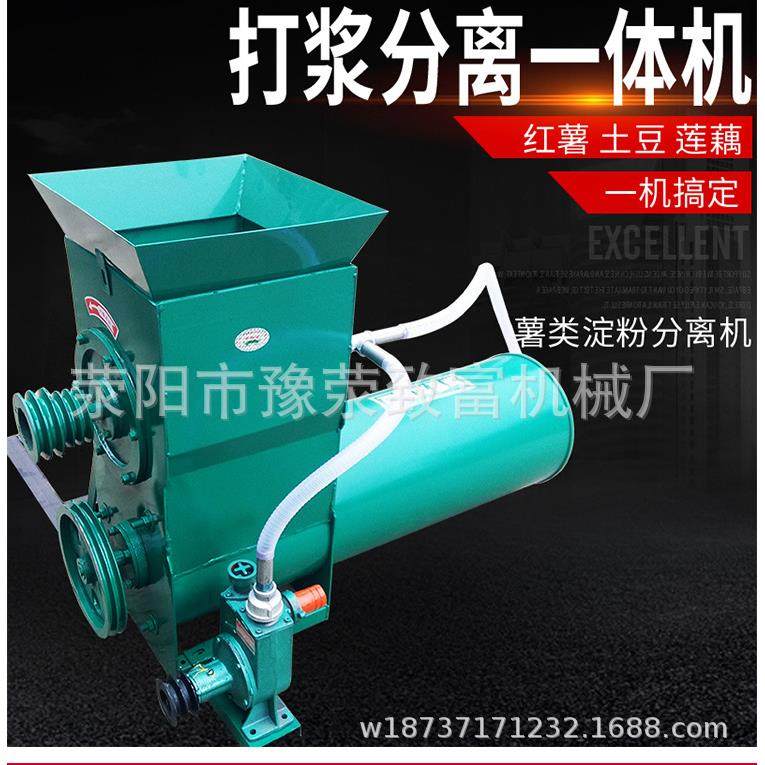 大型薯类打粉机红薯淀粉机土豆莲藕葛根磨粉机红薯打浆过滤一体机,农机/农具/农膜,农产品加工设备,淘宝优惠券,粉丝福利购,淘宝优惠卷