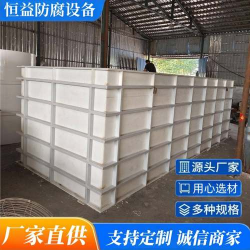 pp水槽电解耐酸碱水槽工业水槽污水生物吸附槽PP污水处理槽