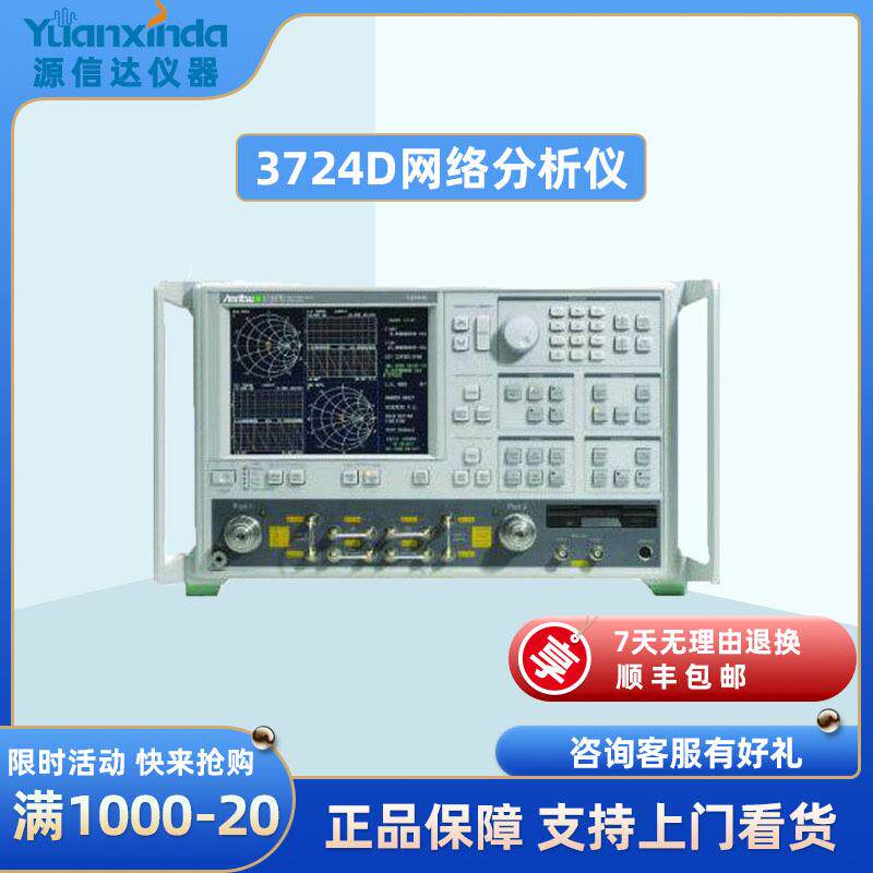 37247D网络分析仪40M~20/40/65GHz两端口网络分析仪