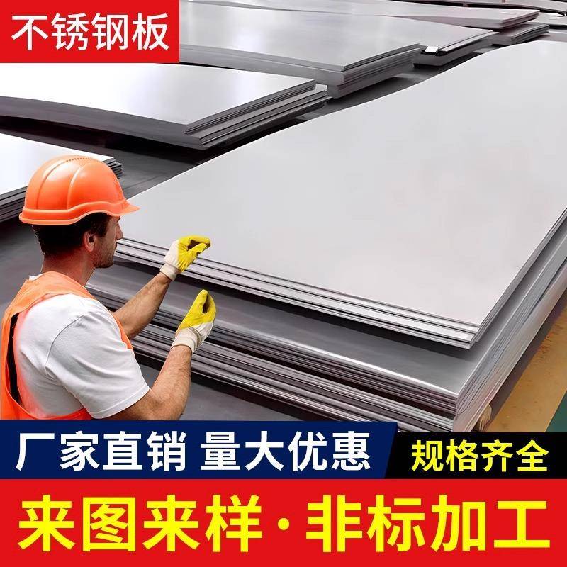 201/316/304不锈钢板加工激光切割钣金件薄钢板片2/3/10mm厚