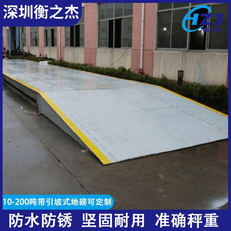 原厂重型带加厚10/20/30/50/60/70/80/100吨斜坡大地磅秤称汽车衡