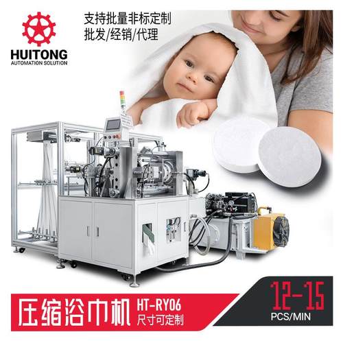 一次性无纺布旅行出差洁面美容洗脸巾压缩毛巾机