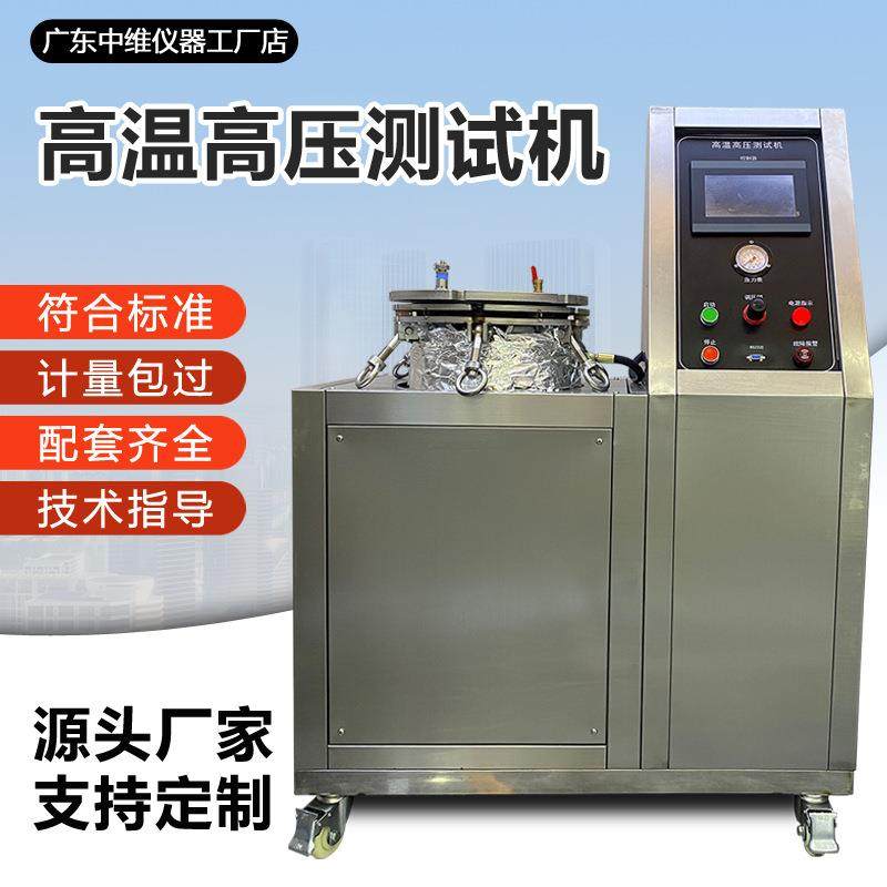 高温高压测试机PCT/HAST高压加速老化试验箱电子元件稳定性测试箱,工业油品/胶粘/化学/实验室用品,其他实验室设备,淘宝优惠券,粉丝福利购,淘宝优惠卷