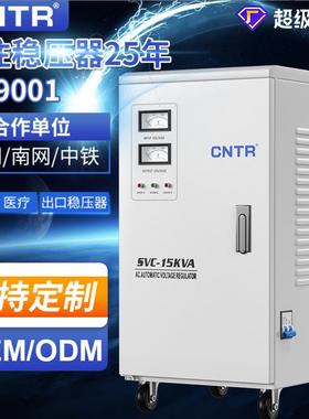 泰然家用220v全自动稳压器15kva交流高精度电脑出口单相稳压器