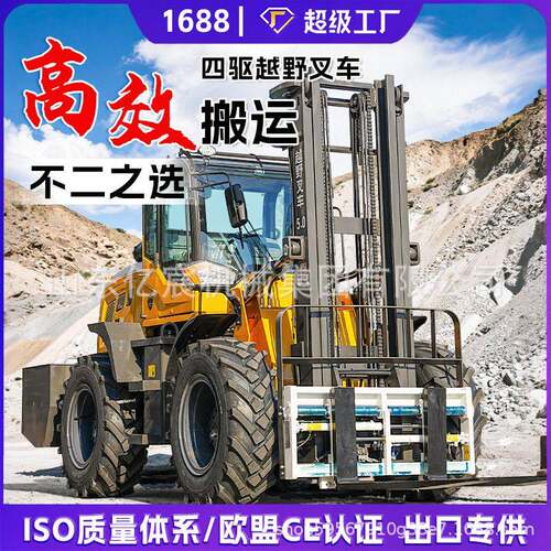 四驱越野叉车3吨5吨全地形液压搬运柴油叉车起重升降一体装卸叉车