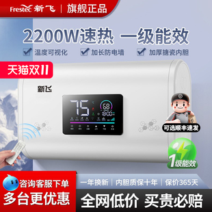 洗澡60L 新飞电热水器电家用卫生间50升租房用储水式 以旧换新