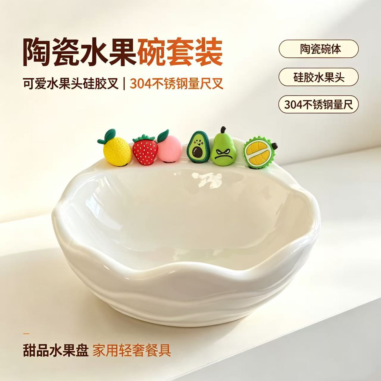 2026新款水果盘ins高颜值陶瓷果盆水果叉套装零食水果碗客厅家用图片