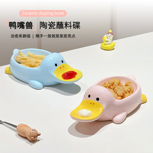 创意鸭嘴兽分格小吃盘薯条炸鸡专用蘸料碟儿童辅食陶瓷碗