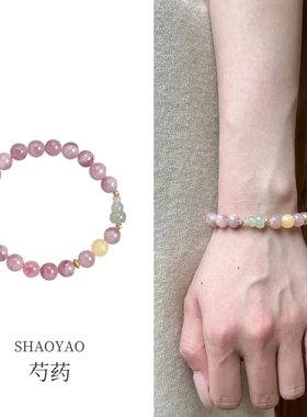 凌初LINGC  芍药 新中式文玩紫马粉水晶手串 · 米黄玉串珠手链
