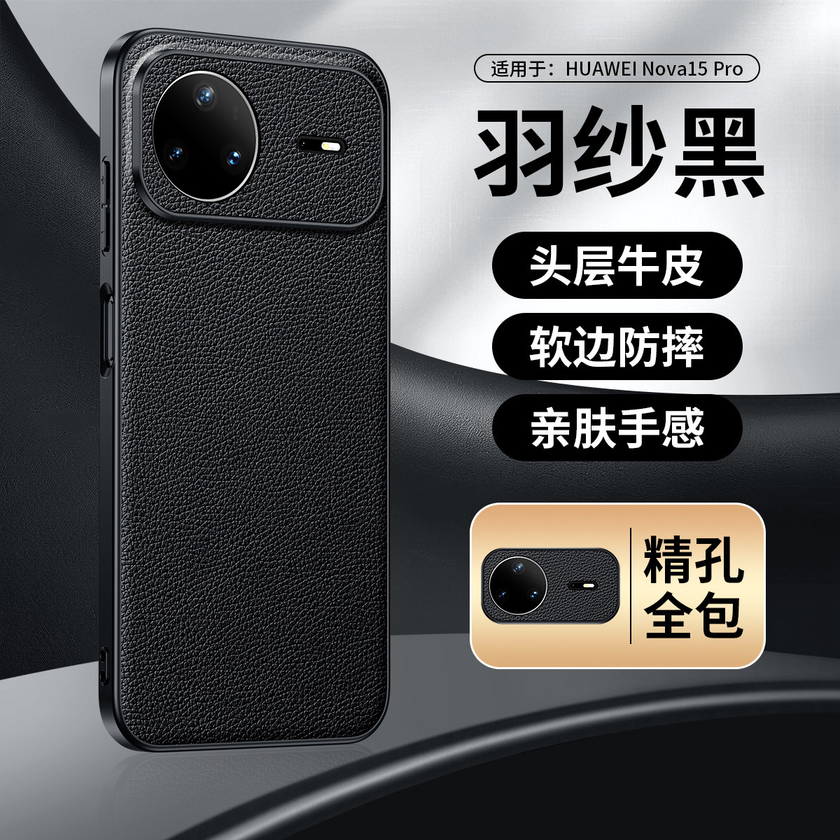 真皮软壳适用华为nova15手机壳nova15pro新款男士女款15ultra高级感全包防摔n保护套por硅胶novo超薄牛皮外壳