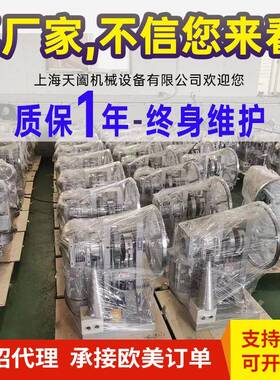 天全自动THDP-3/5奶C粉小型压片机药片机维生素片咀嚼片制机家用
