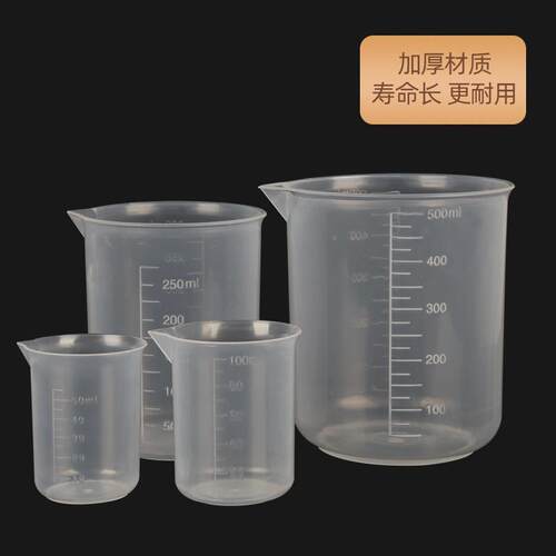 加厚塑料量杯50ml0 100m 25ll 500mWEBl量杯 量筒m 烧杯