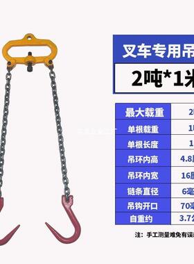 叉专用吊起重吊链锰钢链铁车挂链勾卸车四链抓钩钩尖10042116嘴钢
