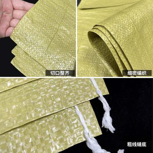 黄收纳编织袋沙子建筑快工地物流递搬家服装打土JRL色包塑料蛇皮