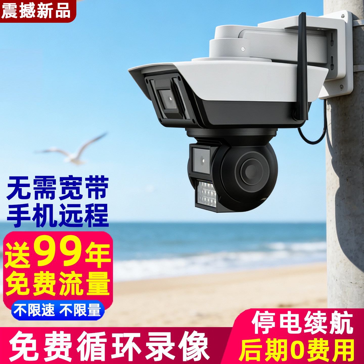 免充值360度无线摄影机手机远程家用4G监视器摄影无死角室外防雨