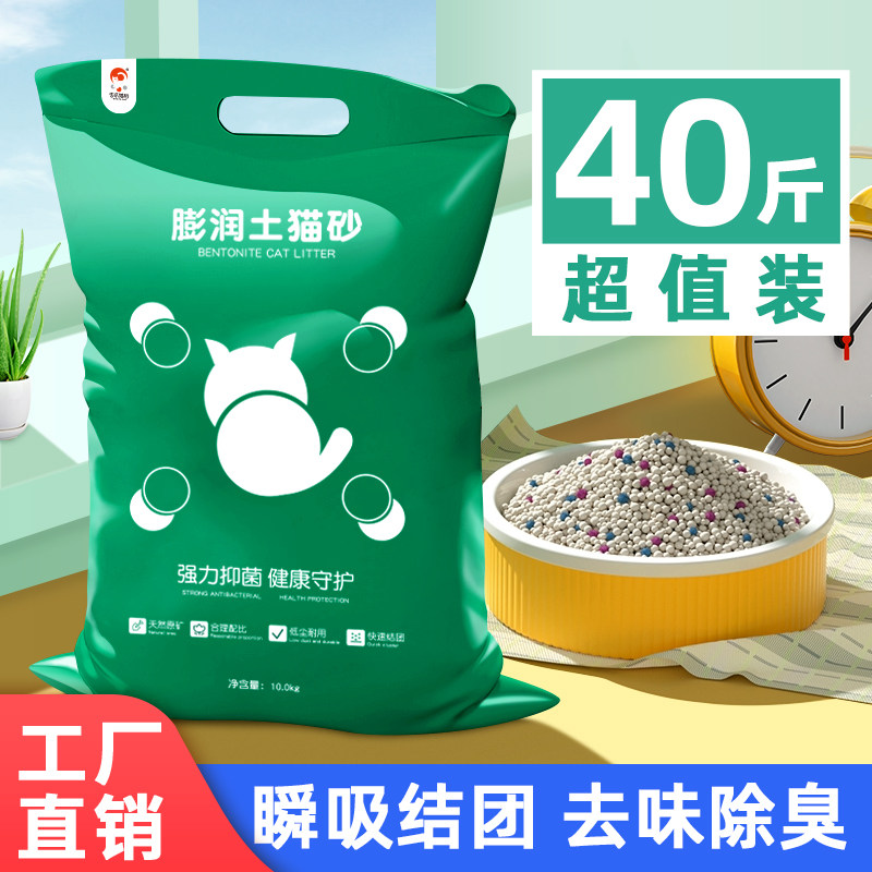 击爪膨润土猫砂10KG结团低尘除臭