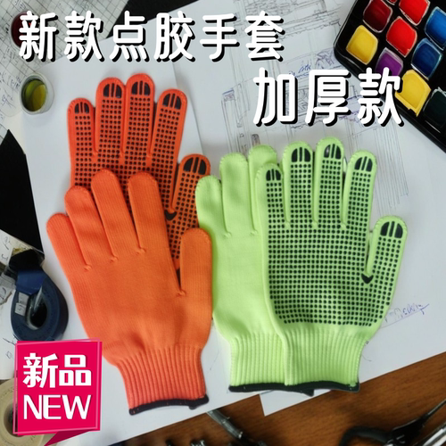 12双点胶尼龙工作手套加厚加大密实针织橙红荧光绿色男女通用