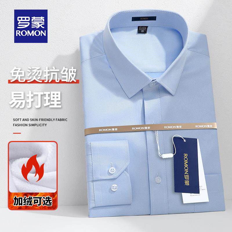 罗蒙加绒蓝色衬衫男长袖秋冬款保暖衬衣免烫商务正装职业工装寸衫