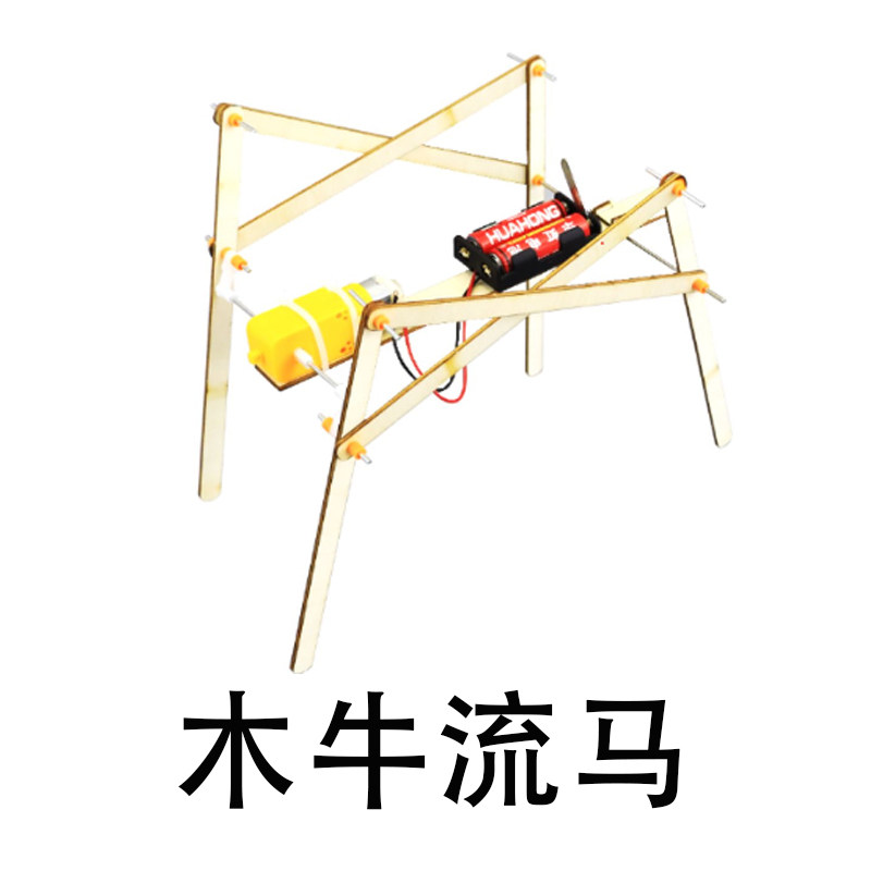 木牛流马DIY材料包手工制作模型三国创意科技小制作物理实验器材
