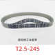 265 330 420 镜片研磨同步带T2.5 317.5 245 540 480 230 780 600