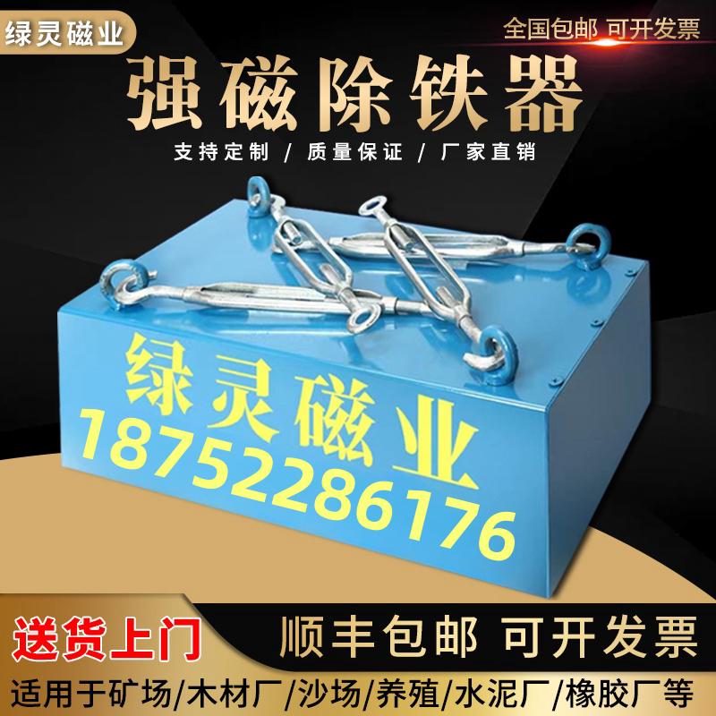 输送带强磁吸铁器悬挂式除铁器强力磁铁工业永磁长方形矿山吸铁