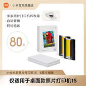 6英寸 3英寸 仅适用于桌面款 照片打印机1S相片纸