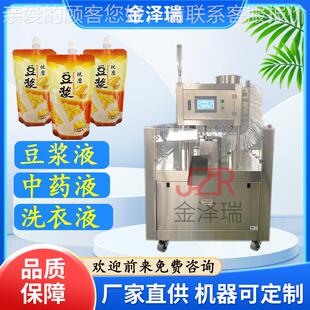 牌吸洗发露沐浴露嘴袋包装立定制非标机 洗装衣液自袋包机