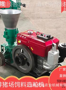 16121型青草玉米造粒机 平模畜牧养殖饲0 机家禽鸡鸭猪料饲料颗粒