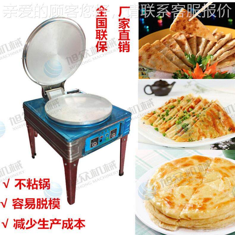 商层用52电饼铛不粘锅自动控温饼电炉烙饼机千饼饼酱香饼煎一机多