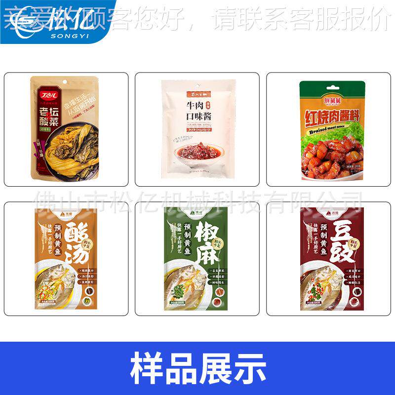 液体包装机全自动874食电定量乳液酱料包酸汤用油灌装机封子包口