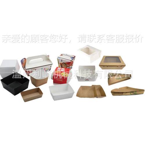 牛汉皮纸包盒 全自动高打速立WID机体纸盒成型机 堡盒成型打包盒