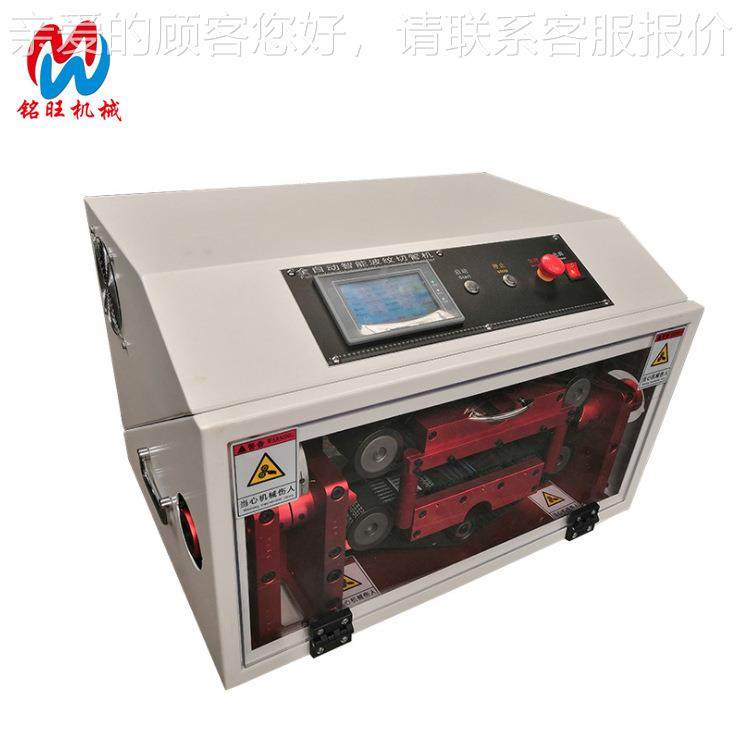 V东橡莞货源波MW-380W全自动纹切管机纤维棉切断胶管PC热缩管水管