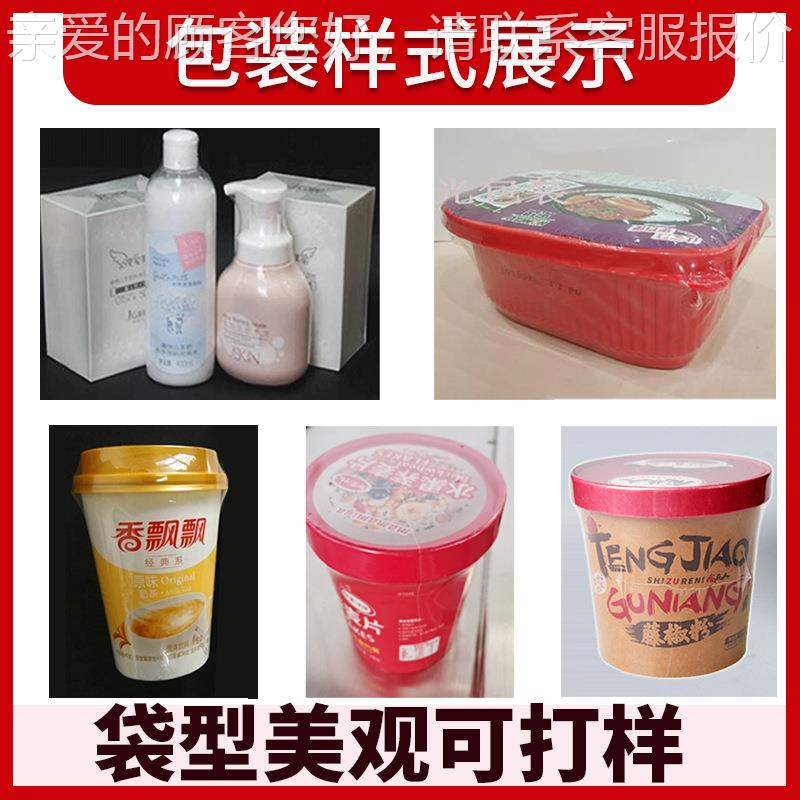 制高速速食面面杯面塑封覆膜定机 桶面KV-250XZ即食方便泡面热收