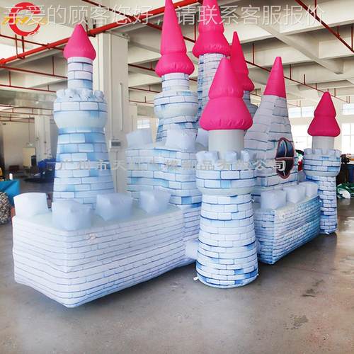 台演气城表1479堡背景墙气模 舞公充主城堡充气王国模型